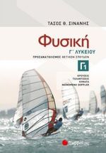https://irakleitos.pavladev.gr/wp-content/uploads/2026/07/11.jpg