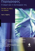 https://irakleitos.pavladev.gr/wp-content/uploads/2026/07/17.jpg