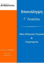 https://irakleitos.pavladev.gr/wp-content/uploads/2026/07/25.jpg