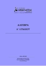 https://irakleitos.pavladev.gr/wp-content/uploads/2026/07/26.jpg
