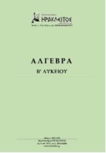 https://irakleitos.pavladev.gr/wp-content/uploads/2026/07/28.jpg