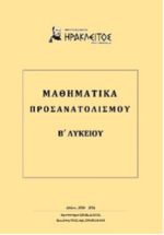 https://irakleitos.pavladev.gr/wp-content/uploads/2026/07/29.jpg