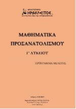 https://irakleitos.pavladev.gr/wp-content/uploads/2026/07/30.jpg