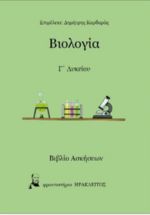 https://irakleitos.pavladev.gr/wp-content/uploads/2026/07/39.jpg