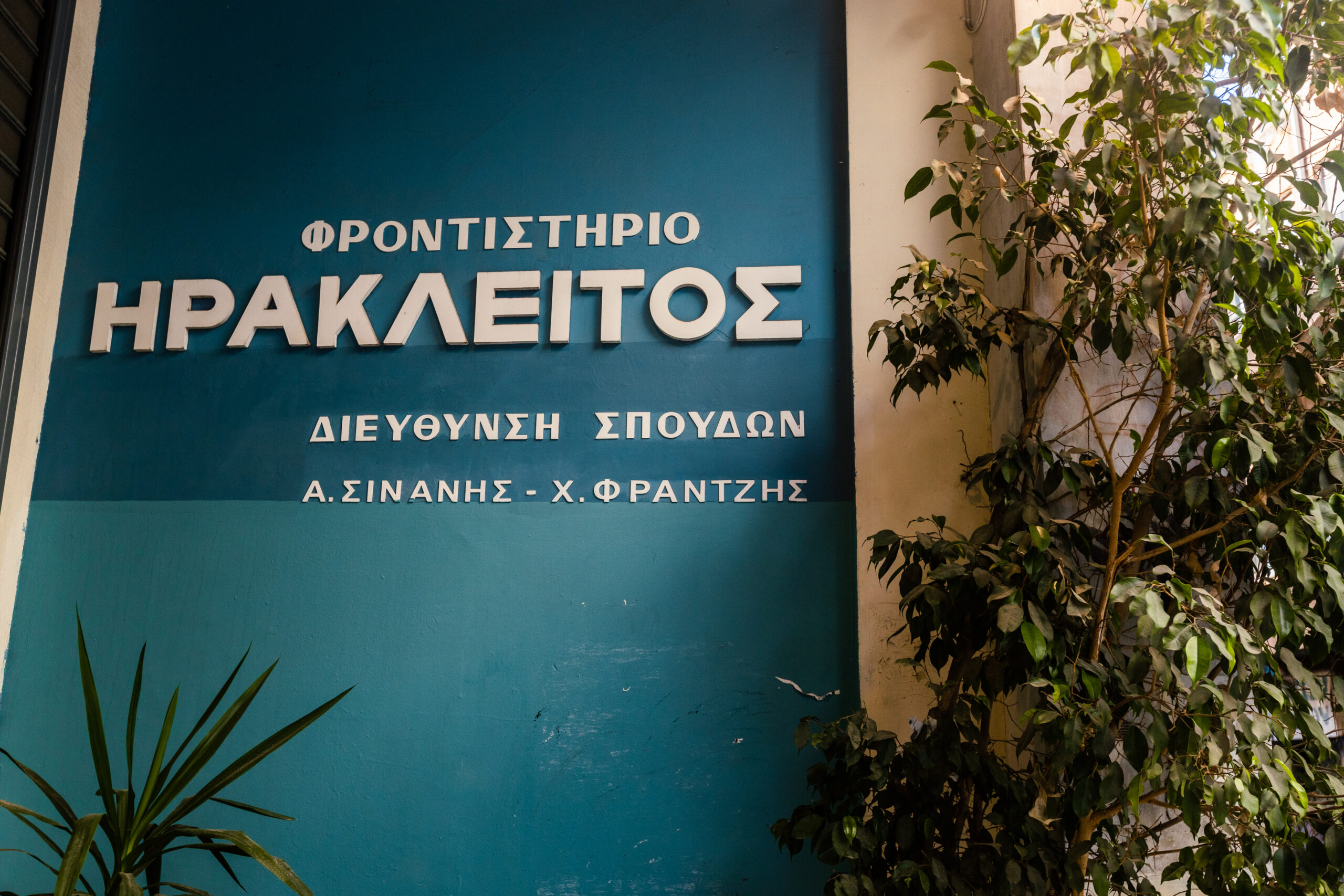 https://irakleitos.pavladev.gr/wp-content/uploads/2026/07/422A0300-scaled.jpg