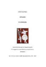 https://irakleitos.pavladev.gr/wp-content/uploads/2026/07/45.jpg