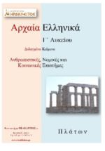 https://irakleitos.pavladev.gr/wp-content/uploads/2026/07/46.jpg