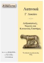 https://irakleitos.pavladev.gr/wp-content/uploads/2026/07/47.jpg