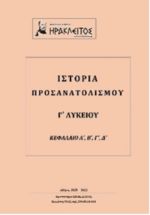 https://irakleitos.pavladev.gr/wp-content/uploads/2026/07/48.jpg