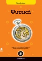 https://irakleitos.pavladev.gr/wp-content/uploads/2026/07/8.jpg